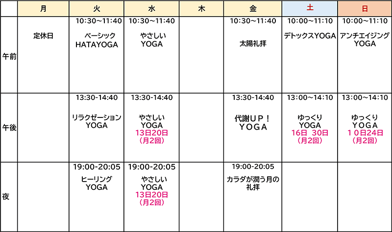 2026年5月のレッスンスケジュール表