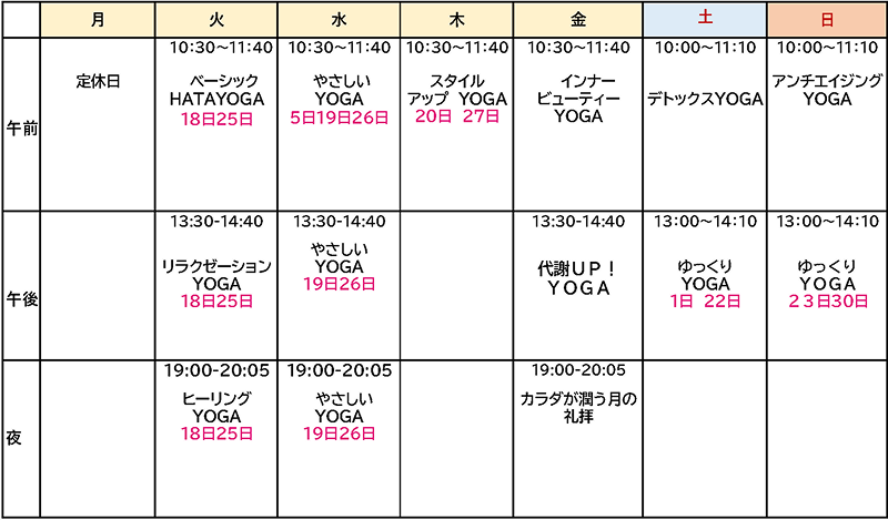 2026年8月のレッスンスケジュール表