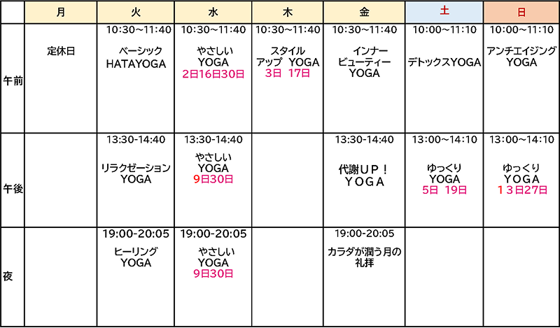 2026年9月のレッスンスケジュール表