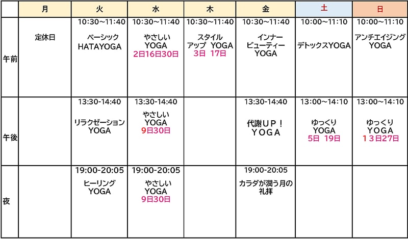 2026年9月のレッスンスケジュール表